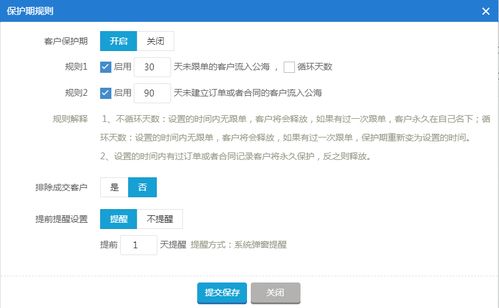 crm系统中的客户公海功能有多好用