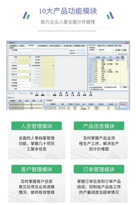 工资软件 服装工厂计件软件开发-先行者 景隆信息