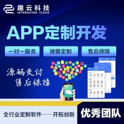 微信小程序开发 公众号 小程序 医疗APP 软件开发定制 管理系统软件