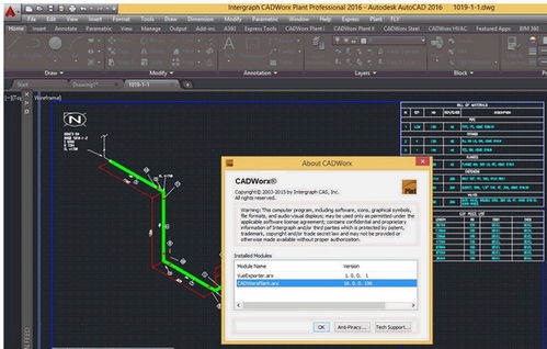 cadworx2016破解版