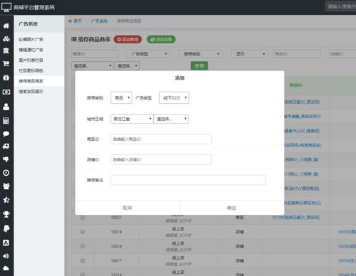 o2o商城系统多城市切换 内容分地区展示管理 octshop