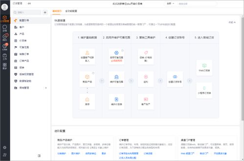 纷享销客电脑版下载 纷享销客crm管理系统pc客户端下载 v1.6.2