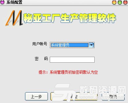 秘亚工厂生产管理软件绿色版下载 秘亚工厂生产管理软件最新版下载 商业贸易 v8.62 官方版