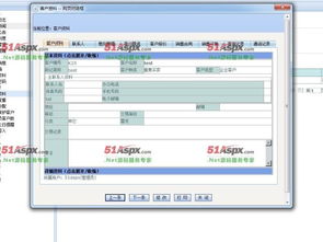 ext三层通用crm系统源码