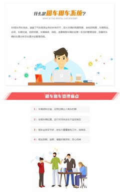 用车预约系统定制租车审批管理软件制作公众号小程序开发-析客网络