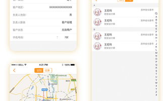 app开发公司制作crm管理系统需要怎么做