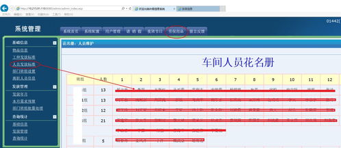 劳保用品管理系统 用盟威快速开发平台开发的应用实例