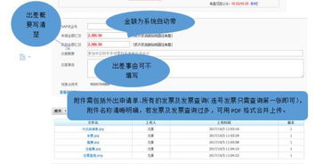 星财务丨西北中原中区孝感商场 oa系统使用培训