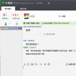 微信多客服系统上线了,开启你的商城用 新 服务