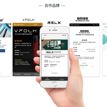 产品二维码防伪标签制作免费设计_防伪查询系统软件开发_定做价格