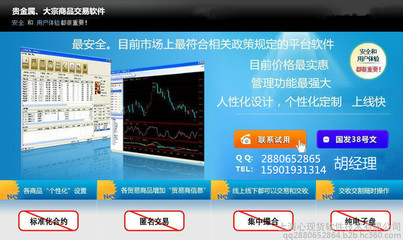 安全 稳定农产品交易软件,文化艺术品邮币卡交易软件开发图片_高清图_细节图-上海心现货软件胡经理 -