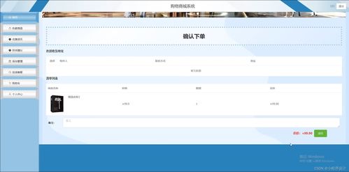 基于Python Django的商城购物系统源码与CRM开发全解析