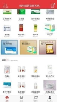 精华B2B移动客户端 v1.1.1 高效商城系统与CRM开发解决方案