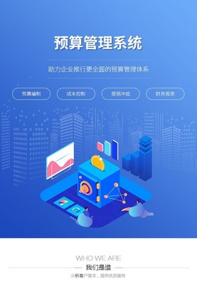 精细化费控系统开发 ERP定制与费用控制软件的创新应用